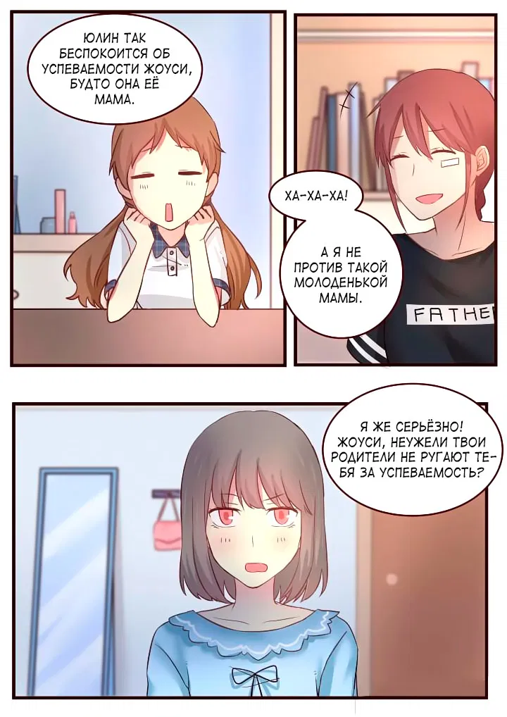 Манга Лили - Глава 61 Страница 3
