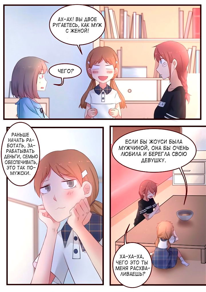 Манга Лили - Глава 61 Страница 6