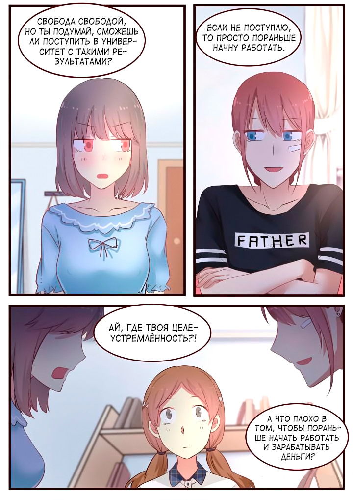 Манга Лили - Глава 61 Страница 5