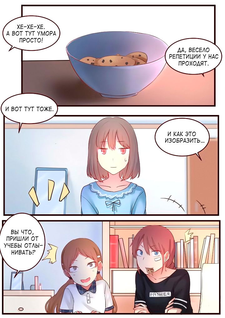 Манга Лили - Глава 61 Страница 1