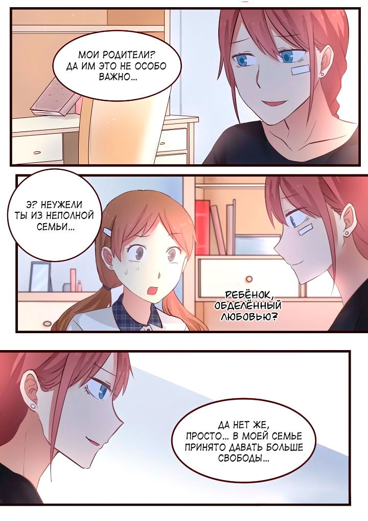 Манга Лили - Глава 61 Страница 4