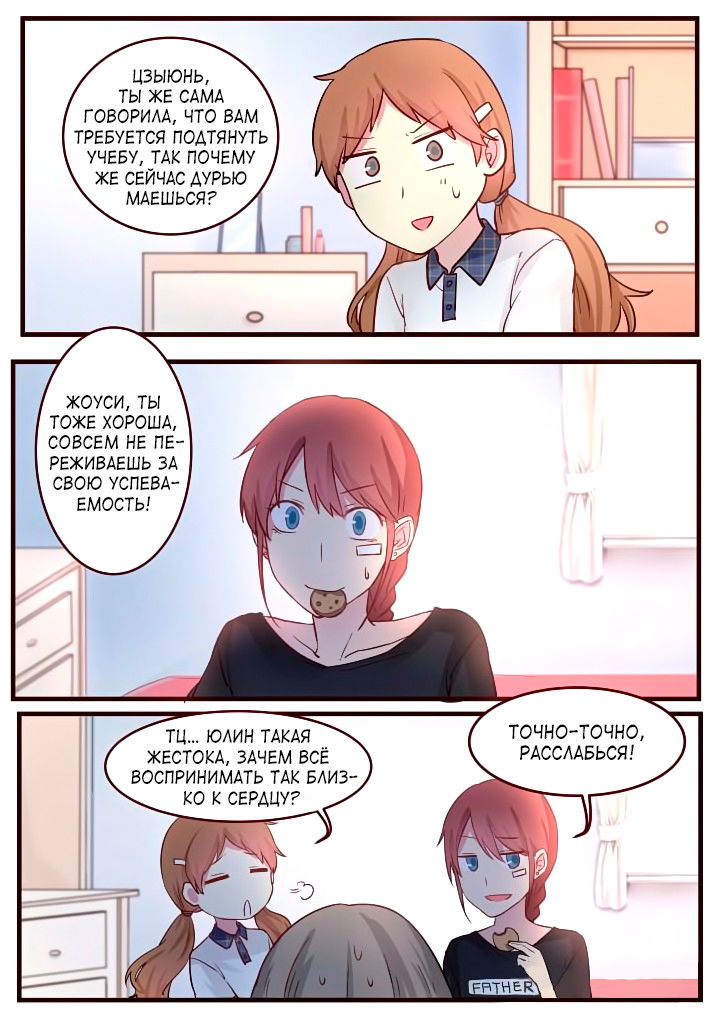 Манга Лили - Глава 61 Страница 2