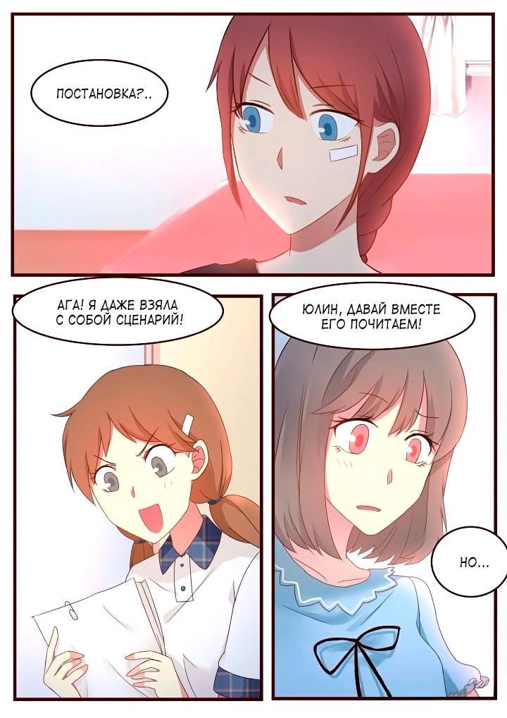 Манга Лили - Глава 60 Страница 1