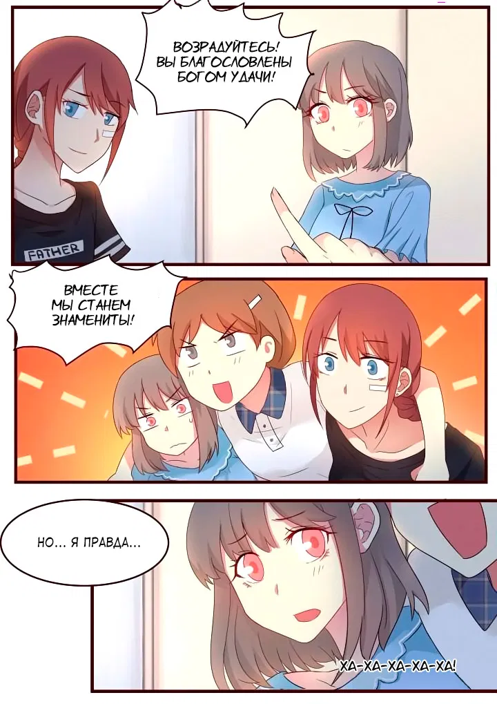 Манга Лили - Глава 60 Страница 4