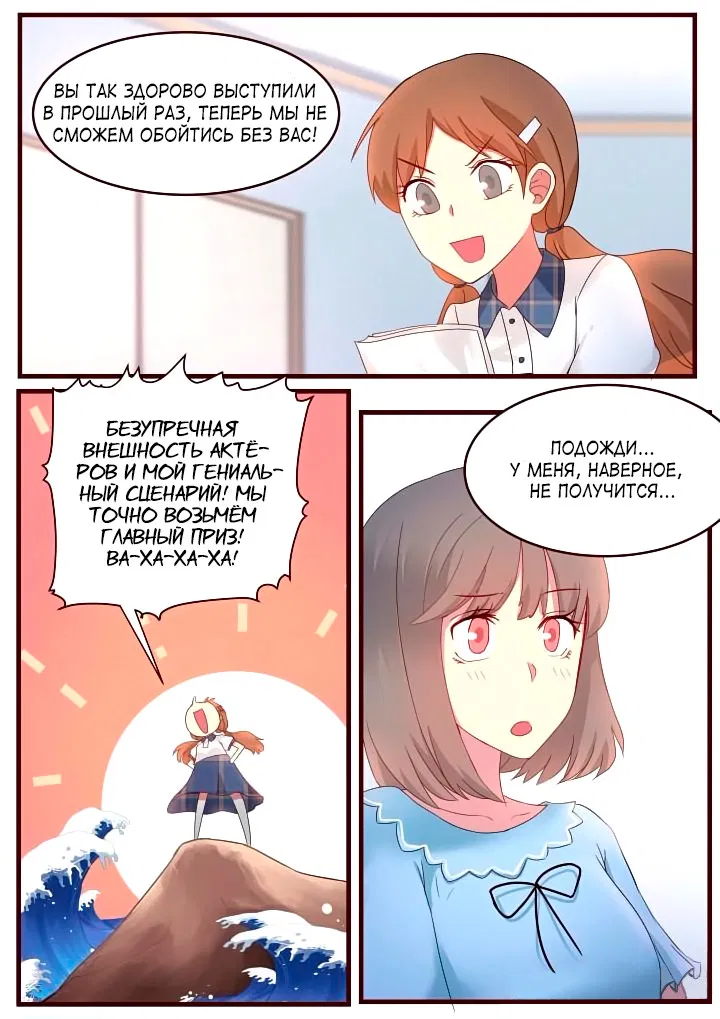 Манга Лили - Глава 60 Страница 2