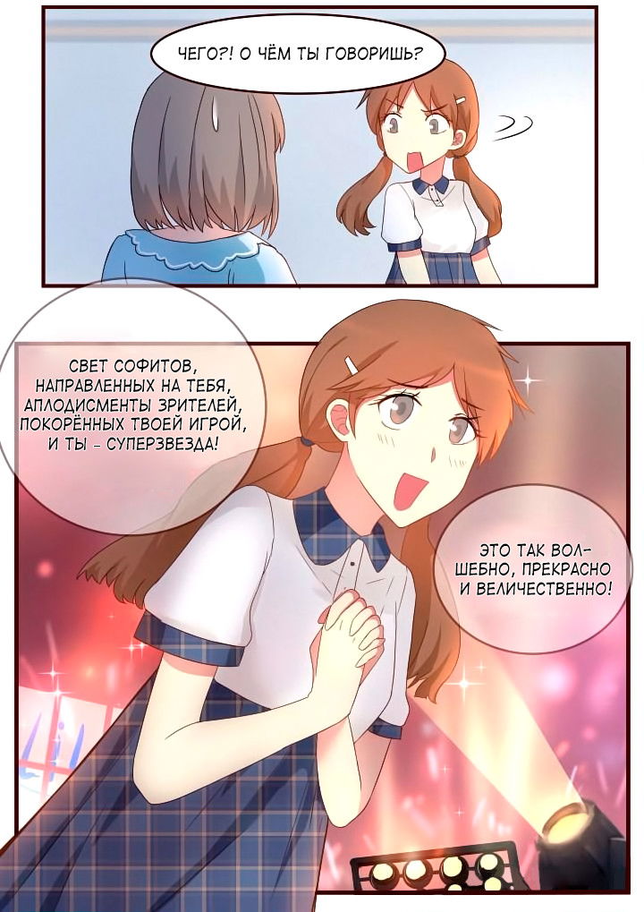 Манга Лили - Глава 60 Страница 3