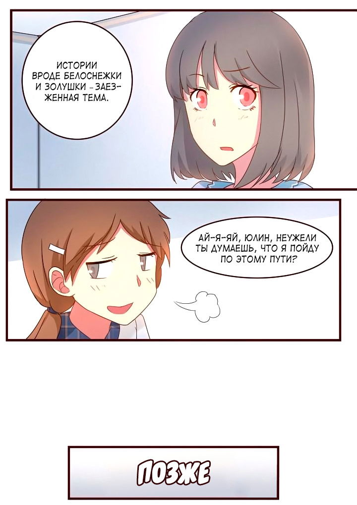 Манга Лили - Глава 60 Страница 6