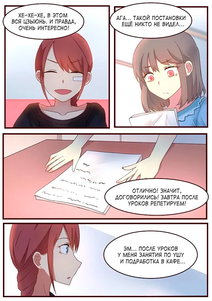 Манга Лили - Глава 60 Страница 7