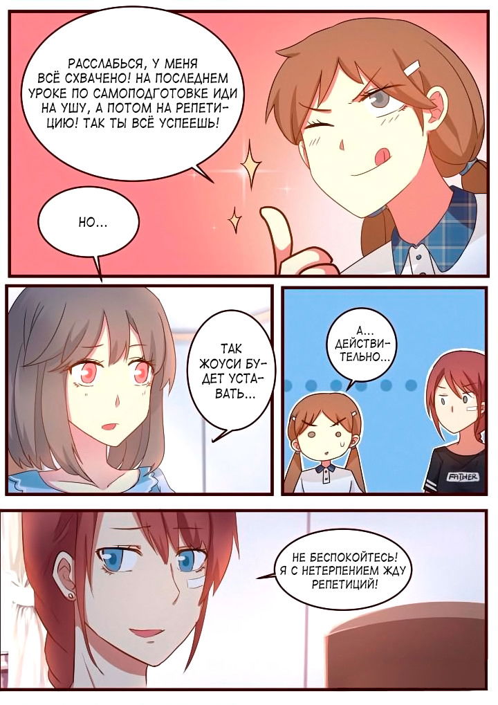 Манга Лили - Глава 60 Страница 8