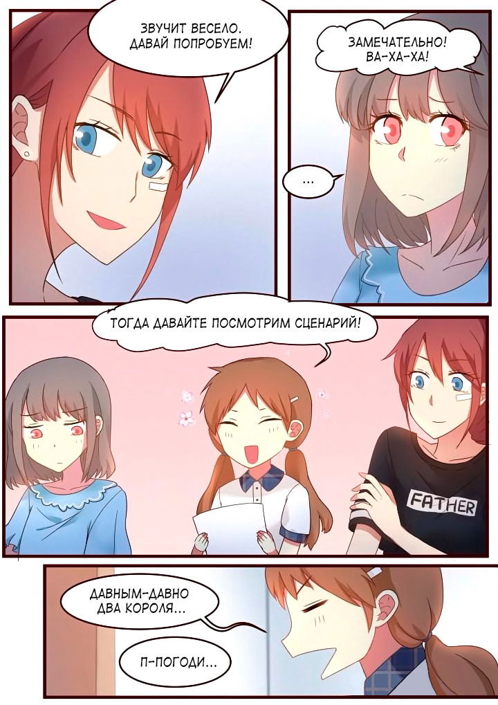 Манга Лили - Глава 60 Страница 5