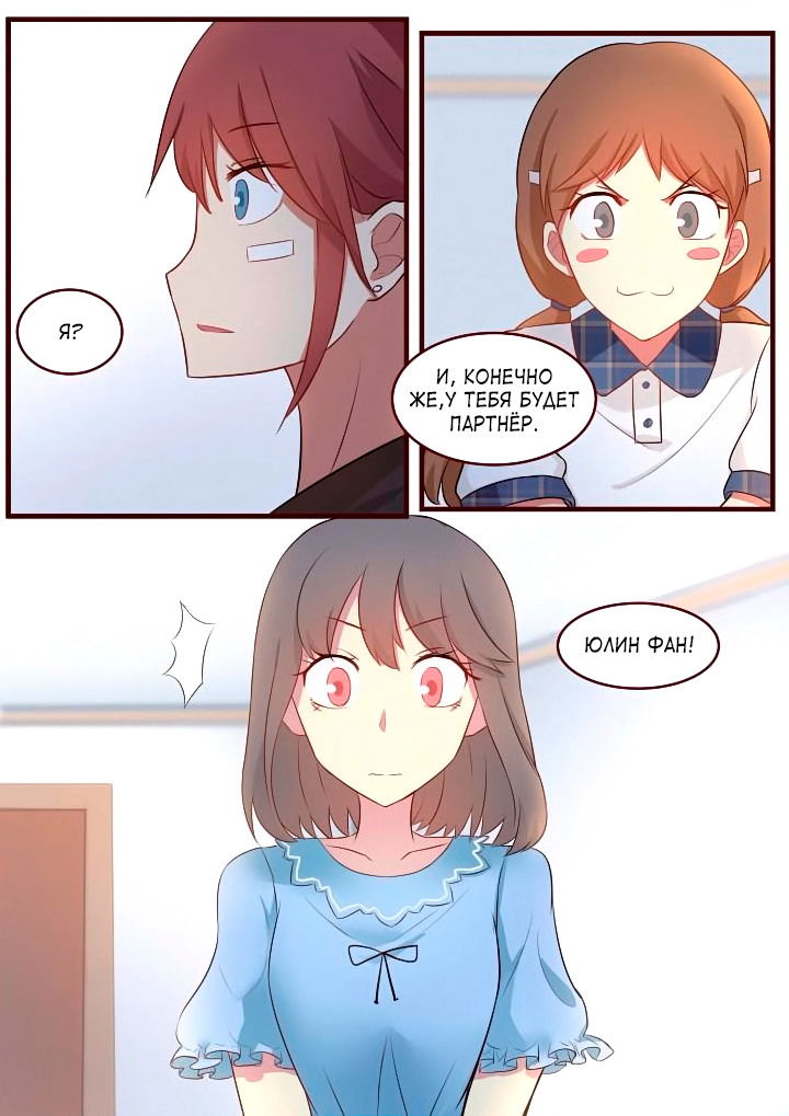 Манга Лили - Глава 59 Страница 8