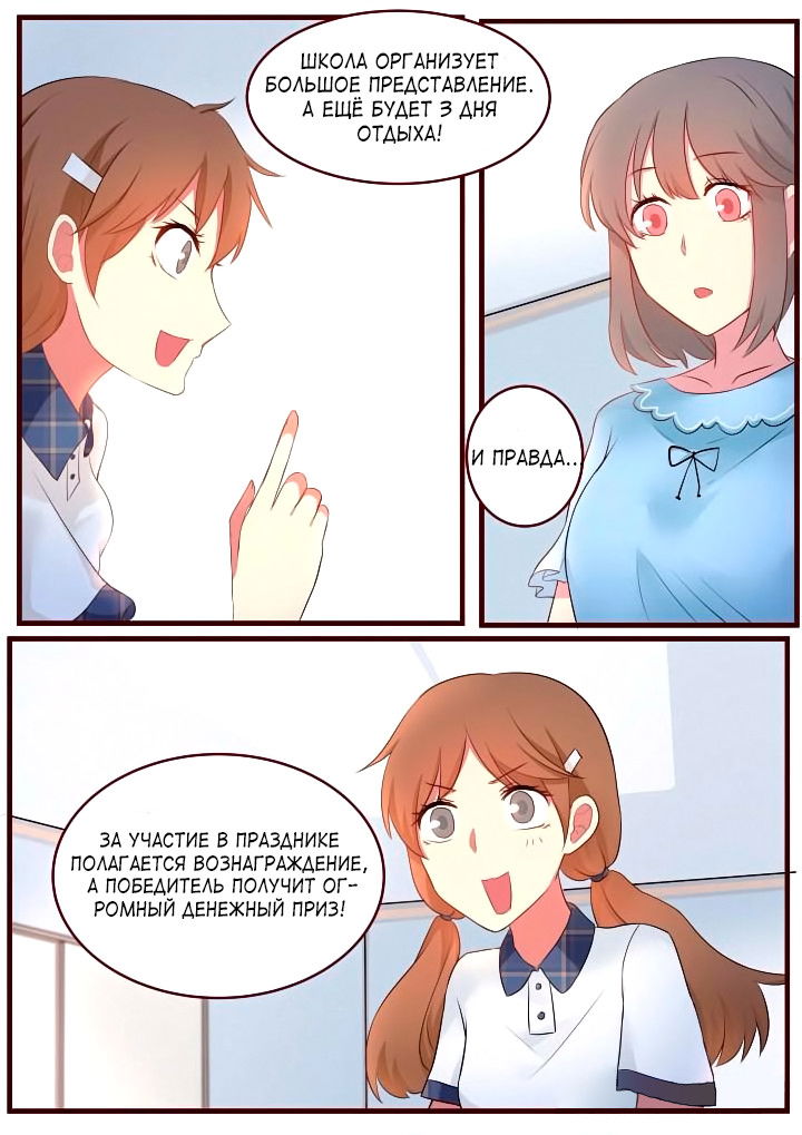 Манга Лили - Глава 59 Страница 6