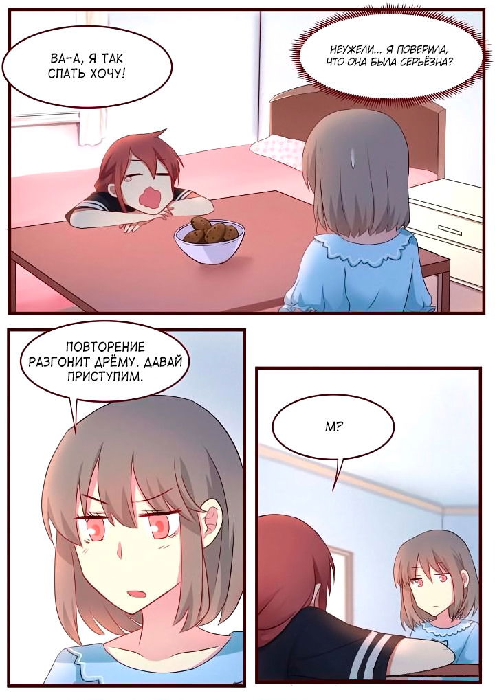 Манга Лили - Глава 59 Страница 1