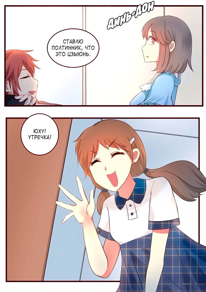 Манга Лили - Глава 59 Страница 3