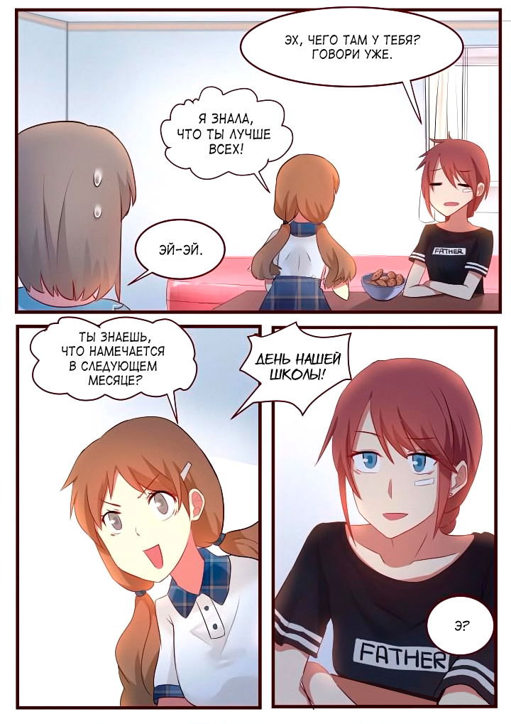 Манга Лили - Глава 59 Страница 5