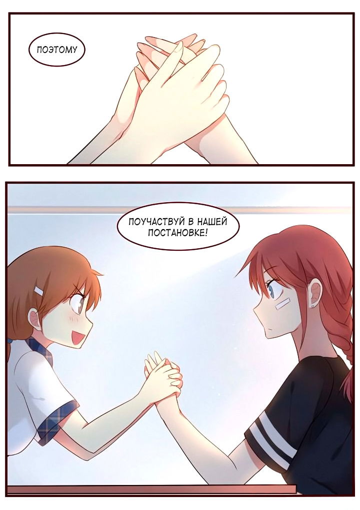 Манга Лили - Глава 59 Страница 7