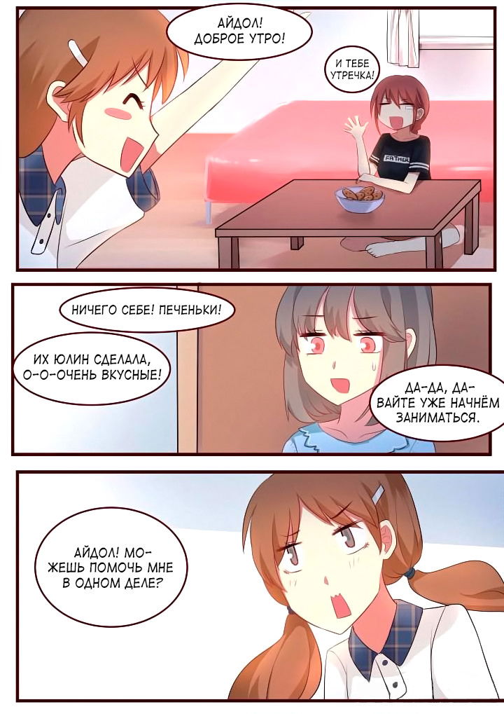 Манга Лили - Глава 59 Страница 4