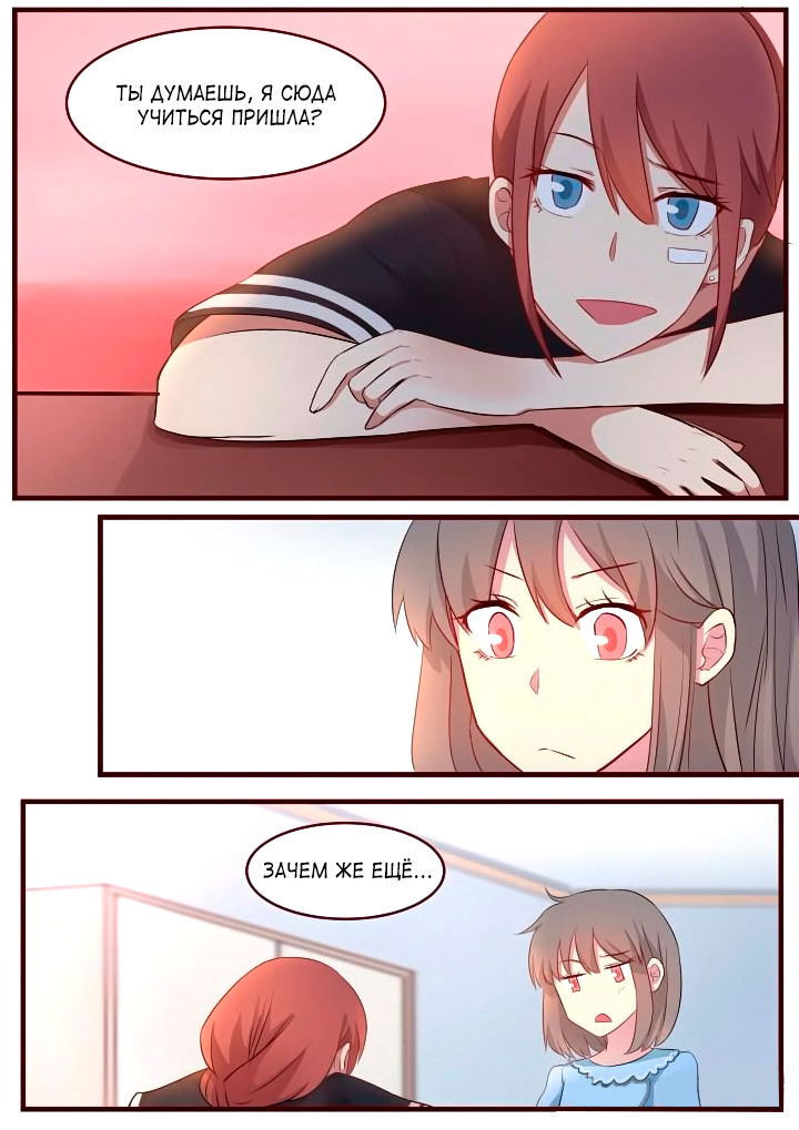 Манга Лили - Глава 59 Страница 2