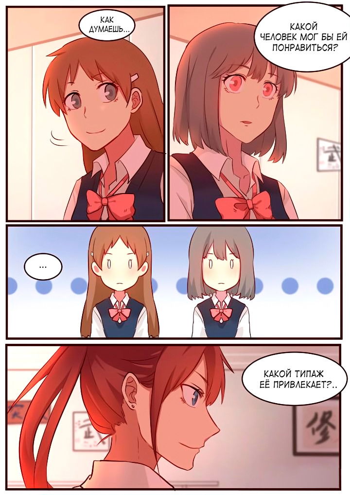 Манга Лили - Глава 68 Страница 6