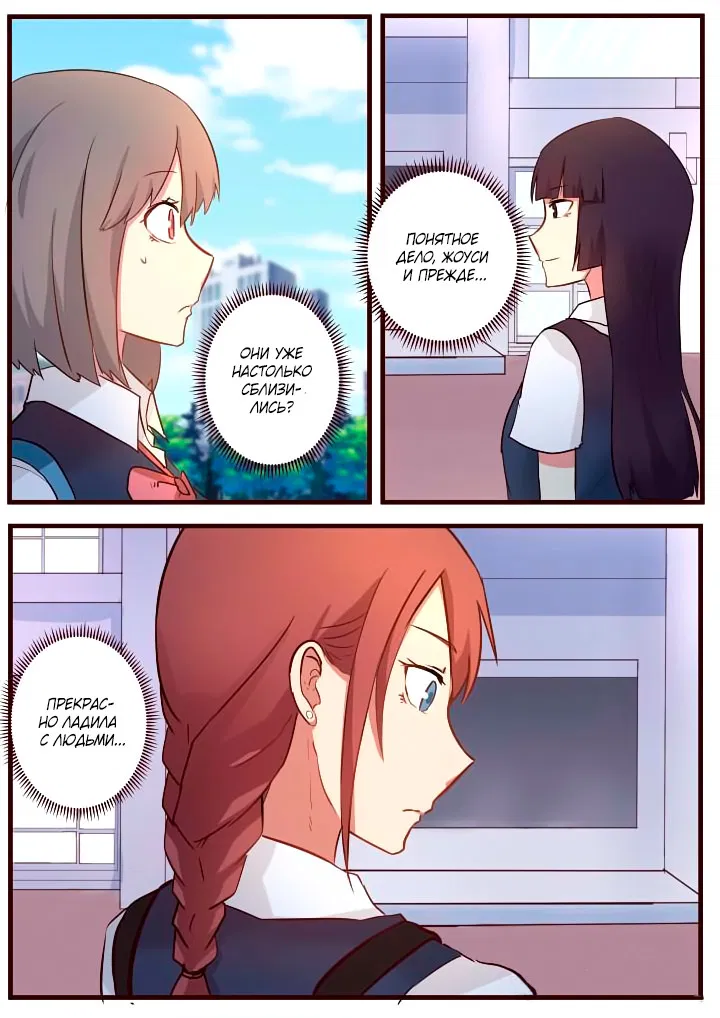 Манга Лили - Глава 68 Страница 2