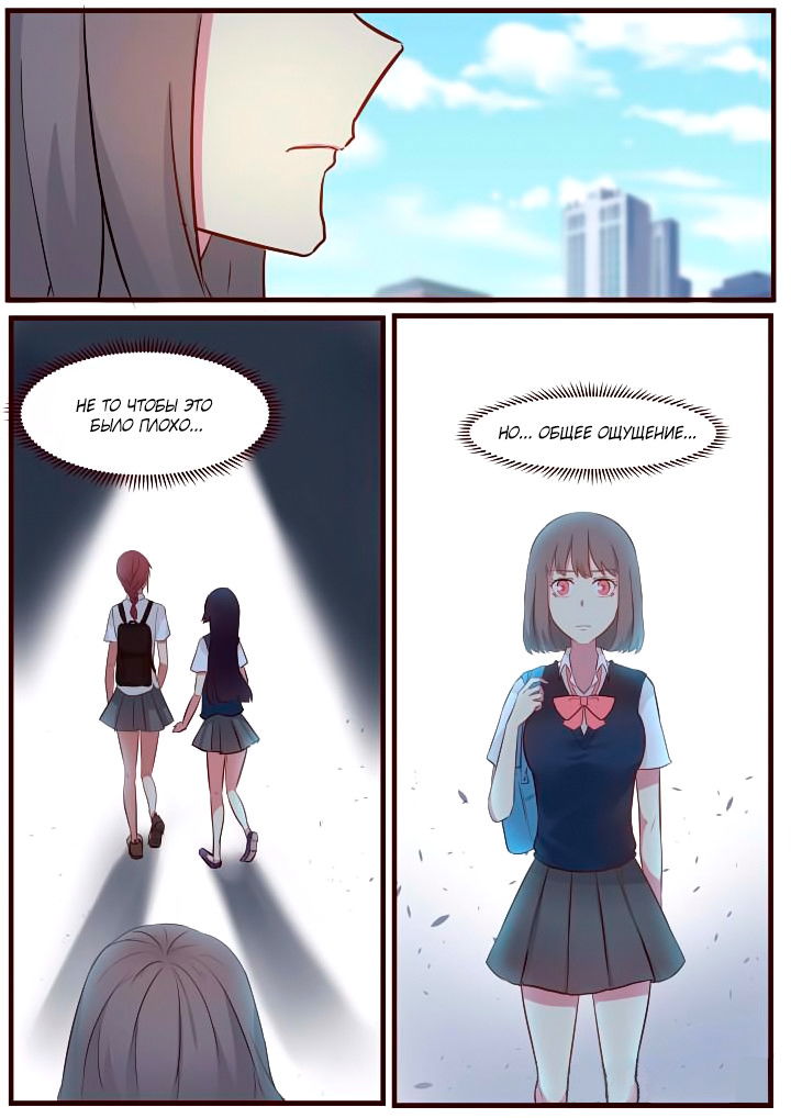 Манга Лили - Глава 68 Страница 3