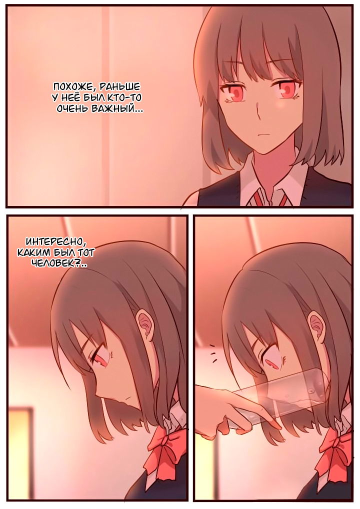 Манга Лили - Глава 68 Страница 7