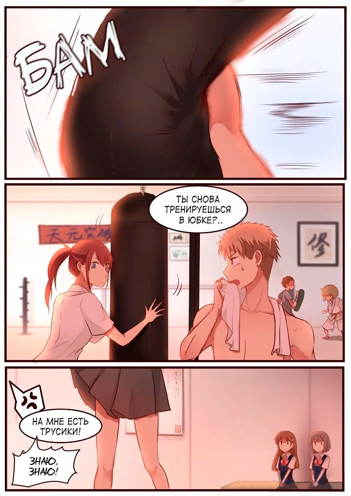 Манга Лили - Глава 68 Страница 4