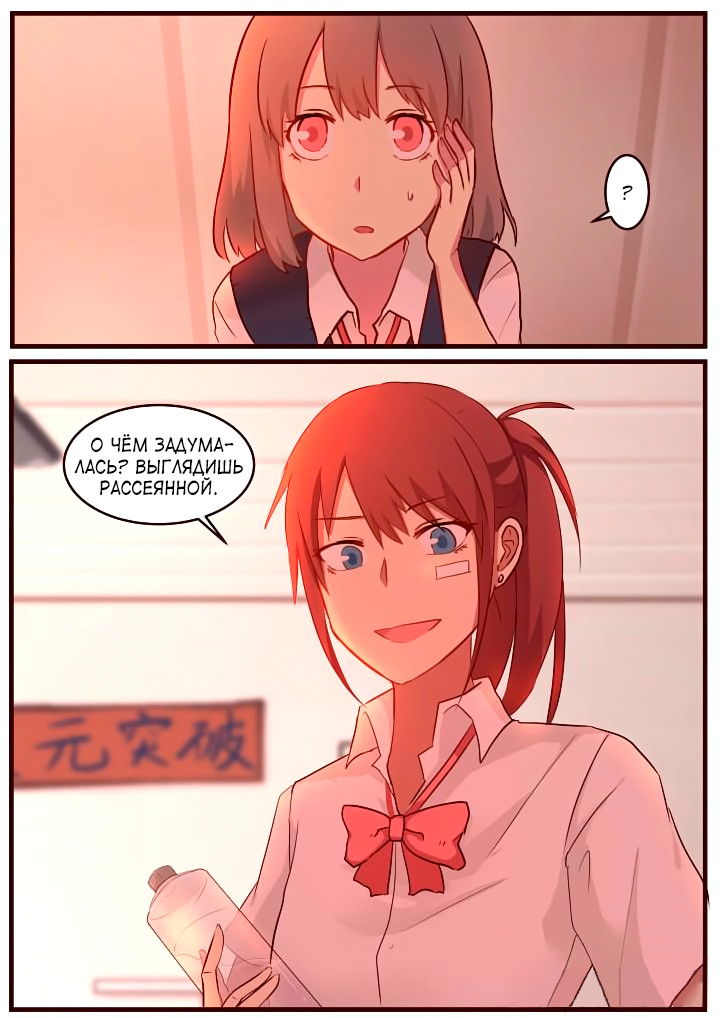 Манга Лили - Глава 68 Страница 8