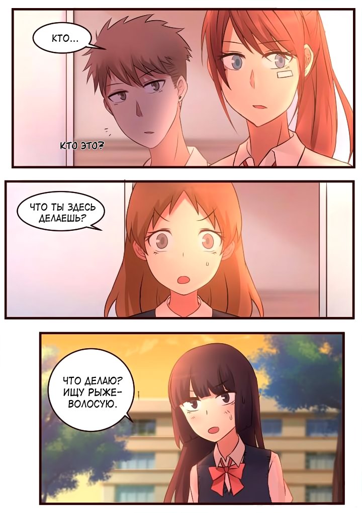 Манга Лили - Глава 69 Страница 5