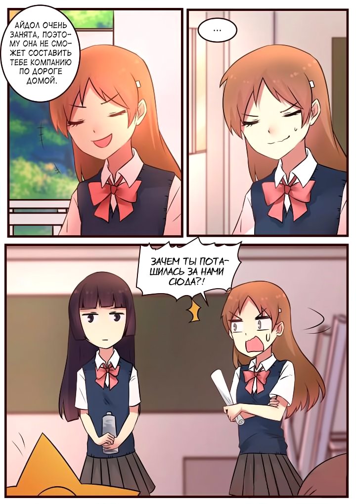 Манга Лили - Глава 69 Страница 7