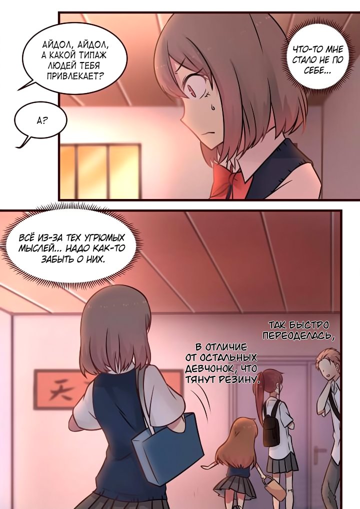 Манга Лили - Глава 69 Страница 2