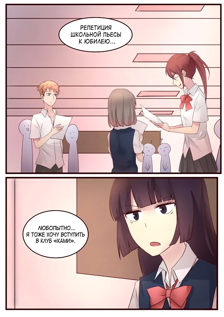 Манга Лили - Глава 69 Страница 8