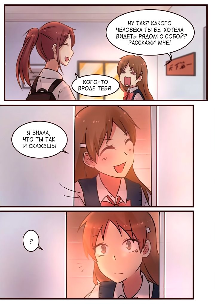 Манга Лили - Глава 69 Страница 3