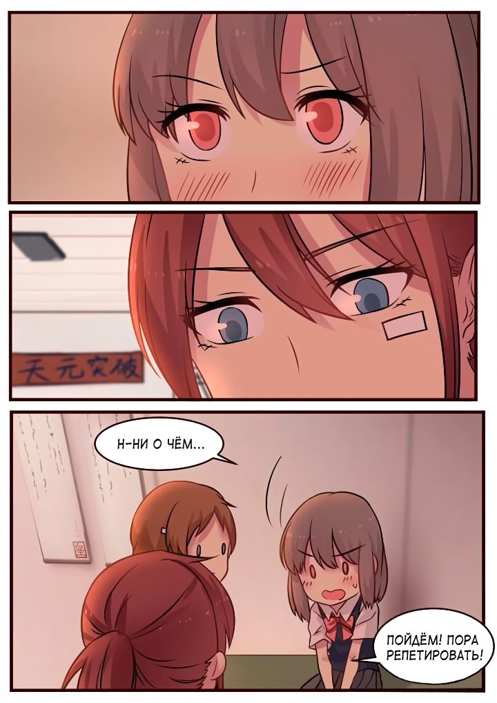 Манга Лили - Глава 69 Страница 1