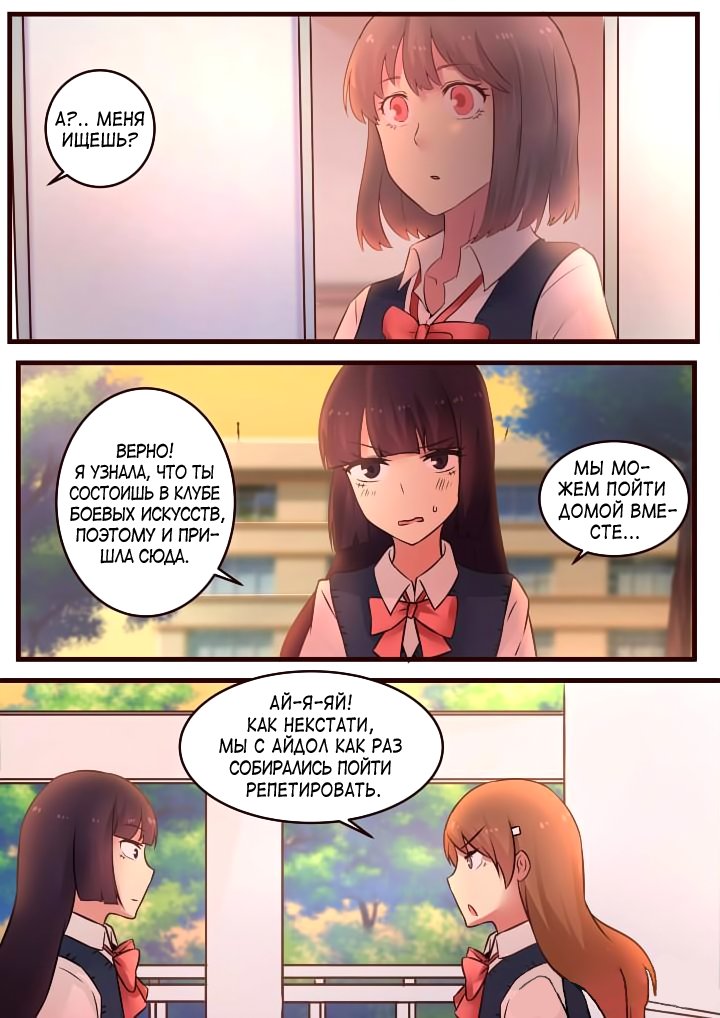 Манга Лили - Глава 69 Страница 6