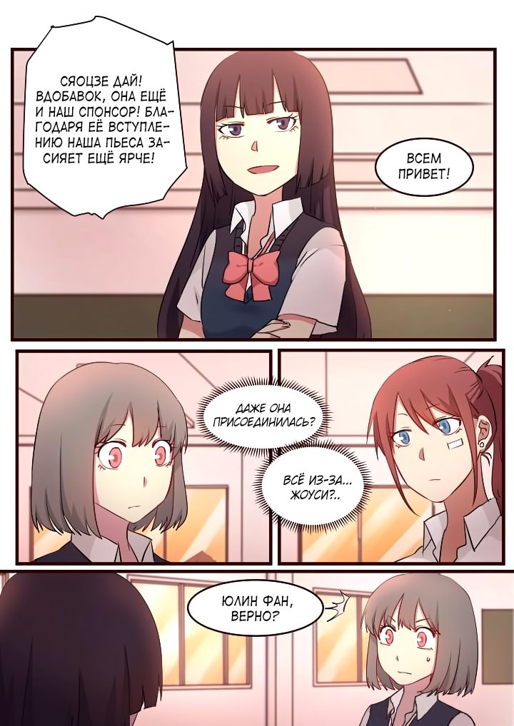 Манга Лили - Глава 70 Страница 5