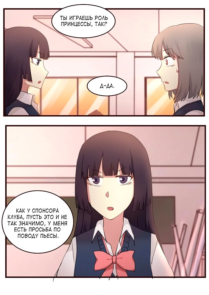 Манга Лили - Глава 70 Страница 6