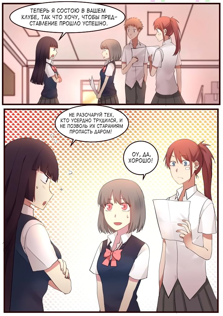 Манга Лили - Глава 70 Страница 8