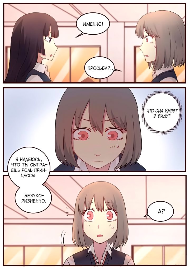 Манга Лили - Глава 70 Страница 7