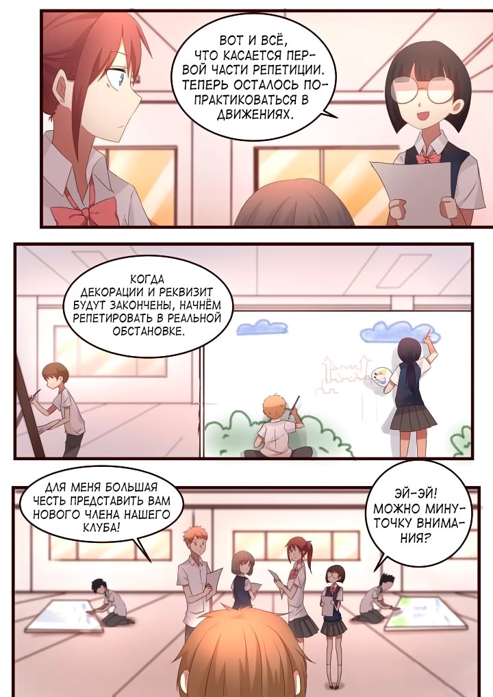 Манга Лили - Глава 70 Страница 4