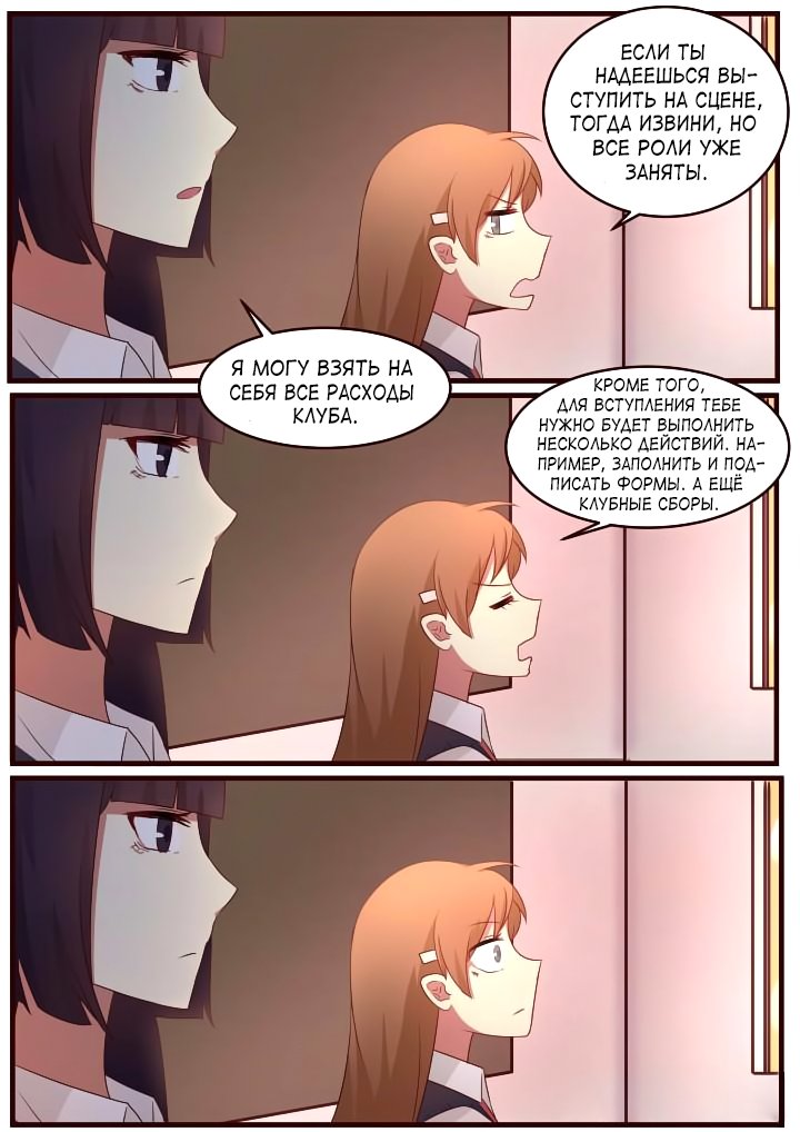 Манга Лили - Глава 70 Страница 2