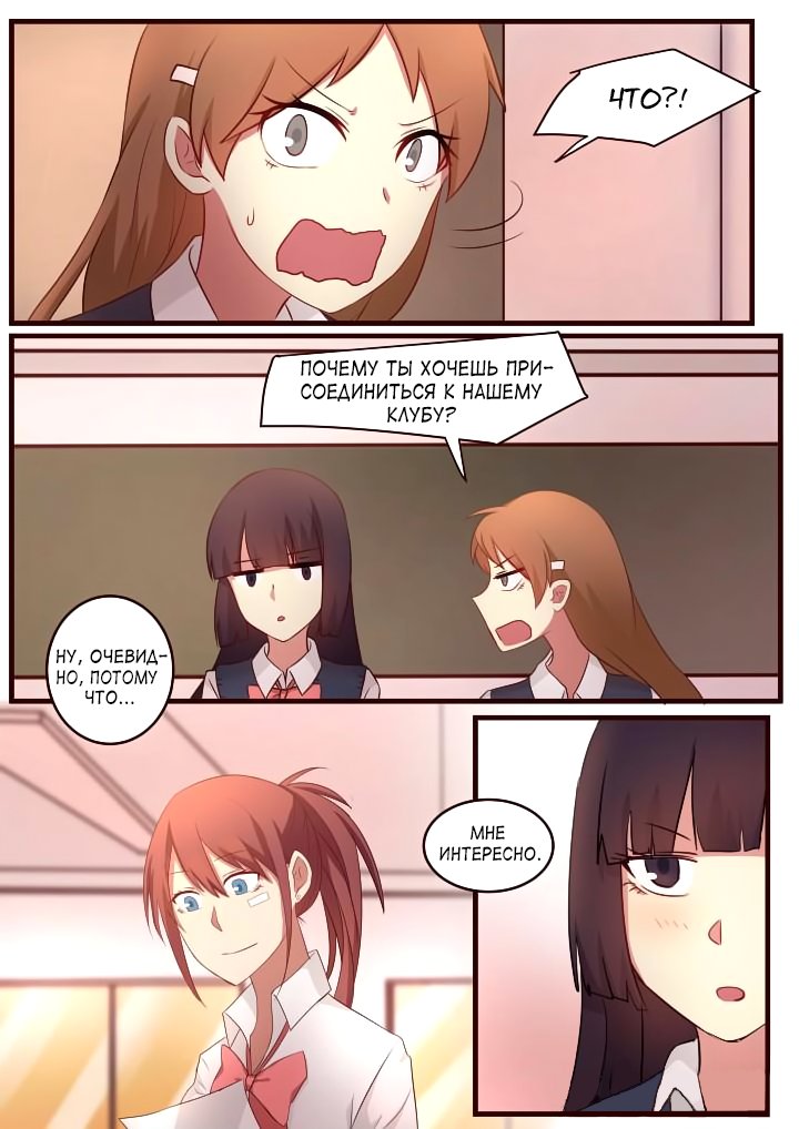 Манга Лили - Глава 70 Страница 1