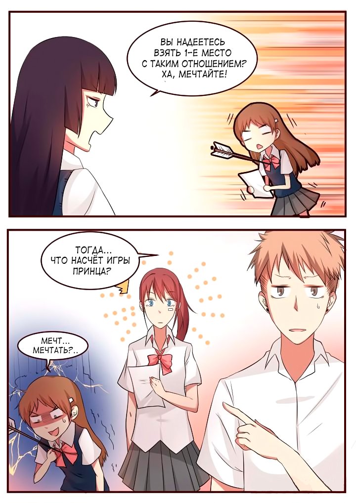 Манга Лили - Глава 71 Страница 3