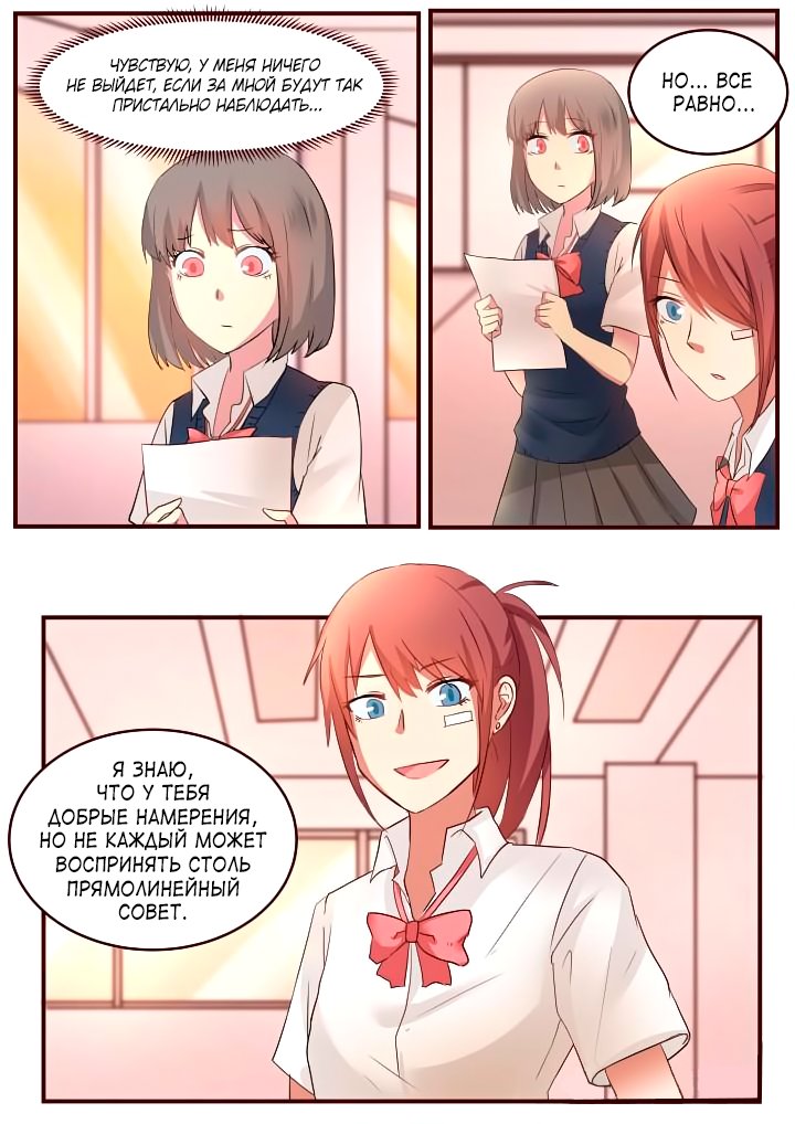 Манга Лили - Глава 71 Страница 5