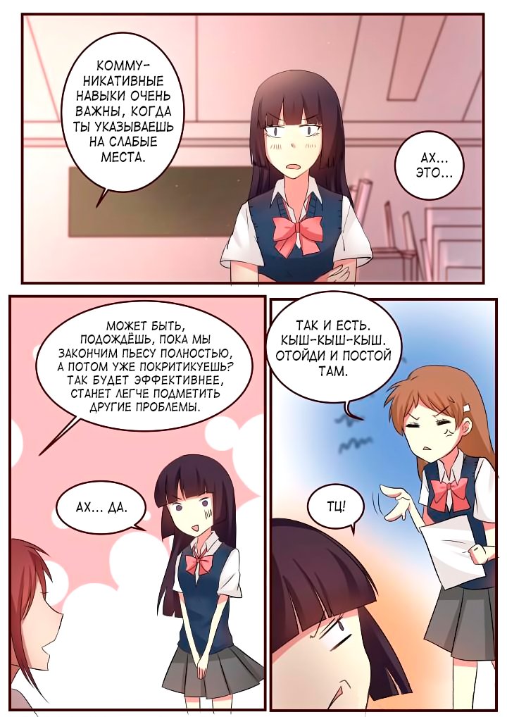 Манга Лили - Глава 71 Страница 6