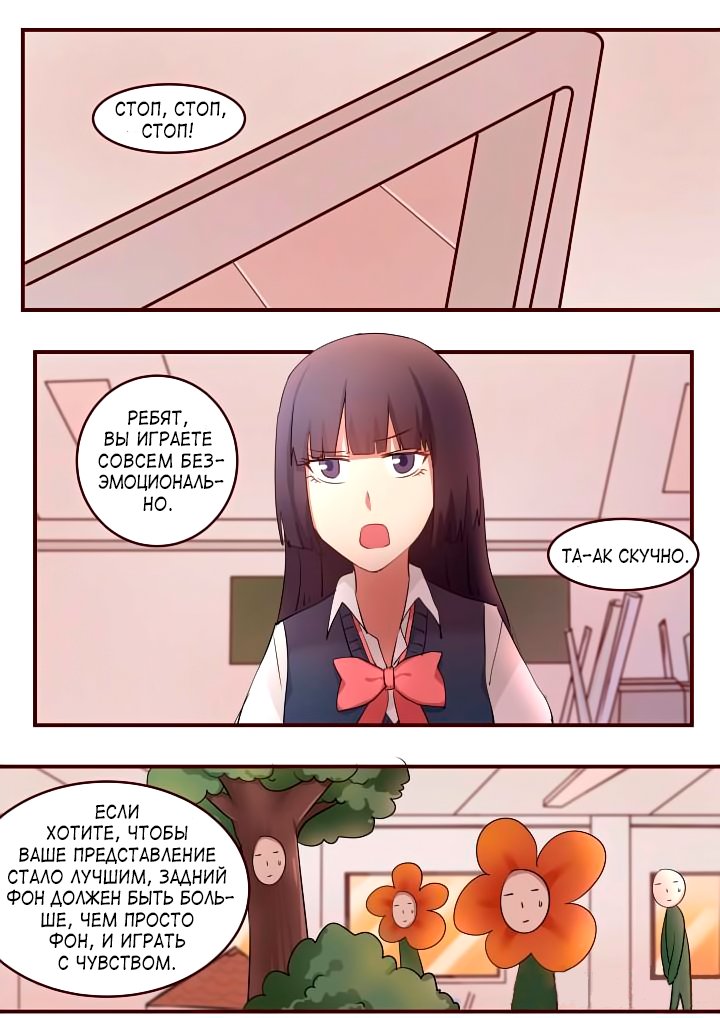 Манга Лили - Глава 71 Страница 1