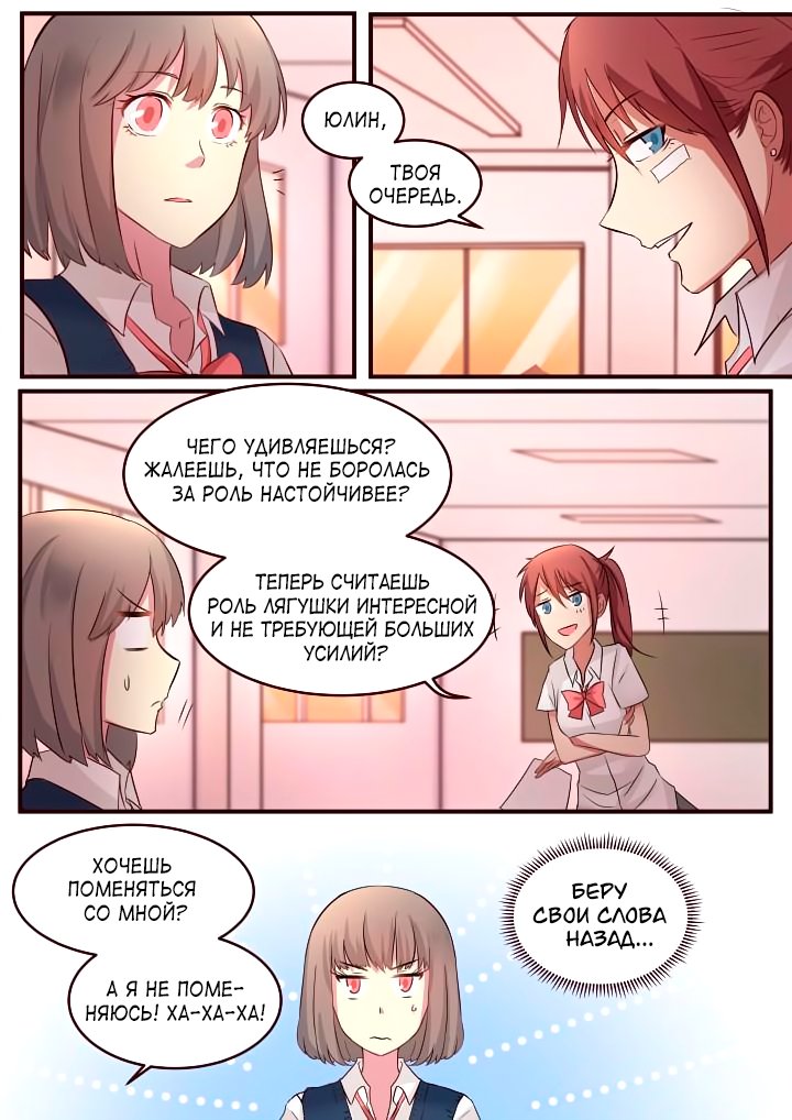 Манга Лили - Глава 71 Страница 8