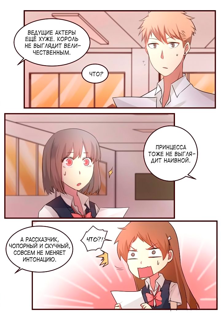 Манга Лили - Глава 71 Страница 2