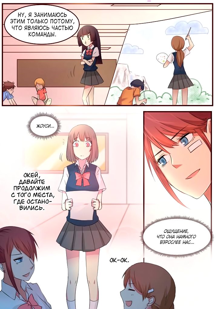 Манга Лили - Глава 71 Страница 7