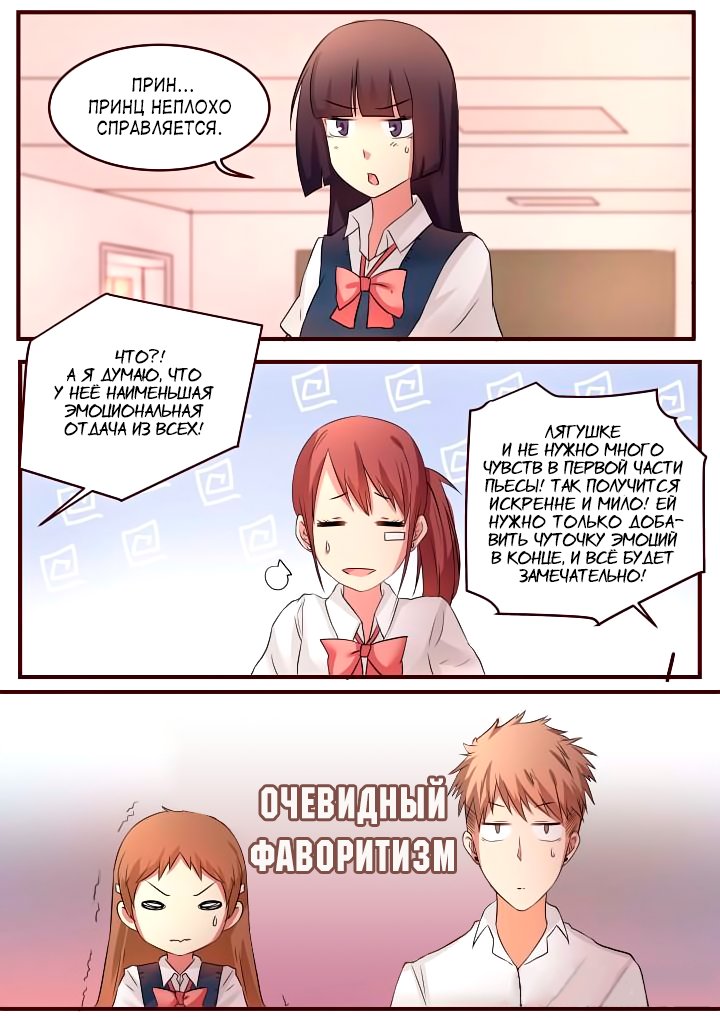 Манга Лили - Глава 71 Страница 4